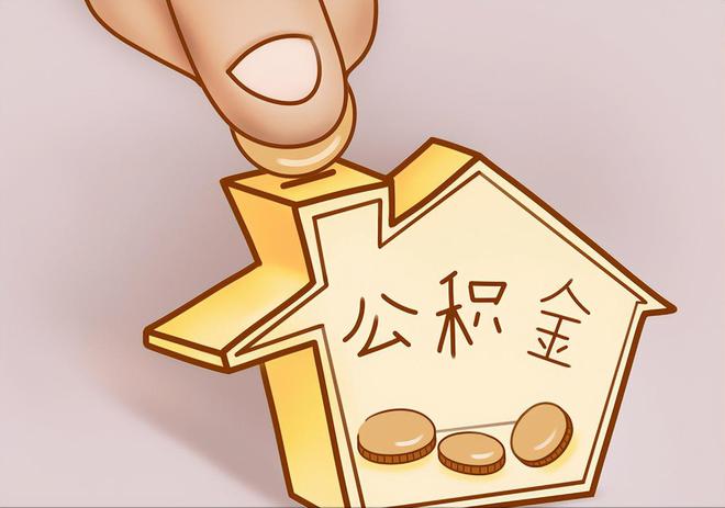 伍家岗住房公积金提取代办